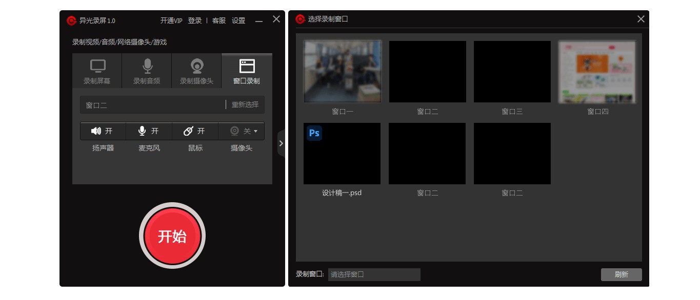 异光录屏