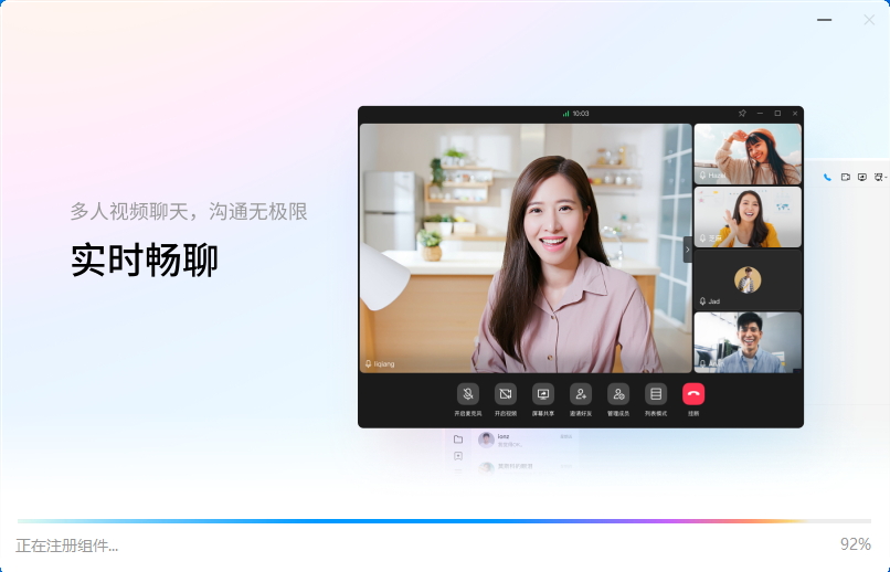 QQ 32位