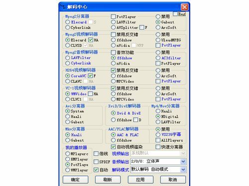 终极解码