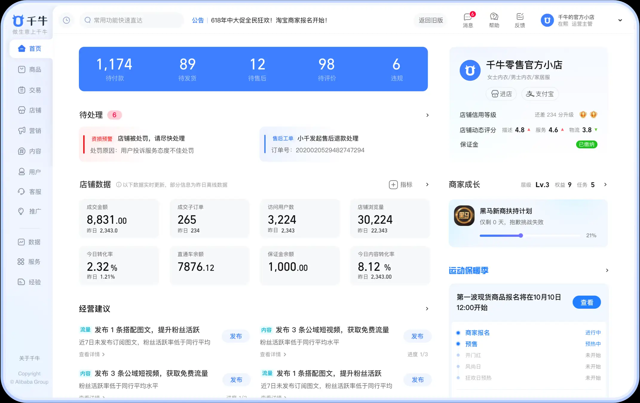 千牛工作台 64位