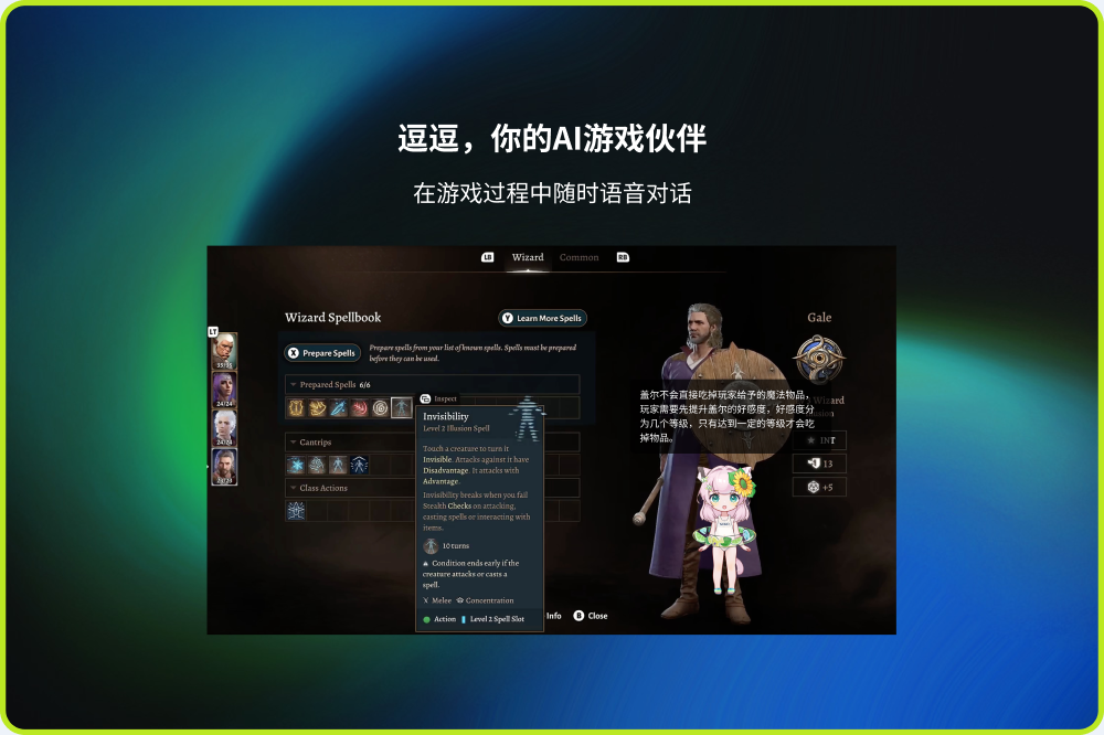 逗逗游戏伙伴WIN10