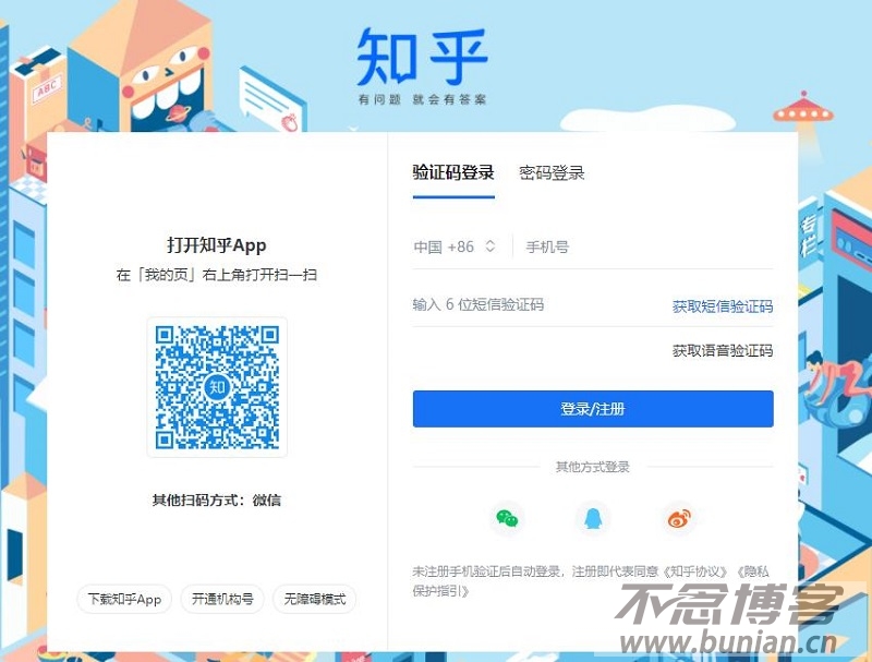 知乎电脑版