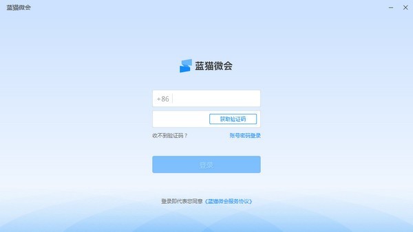 蓝猫微会