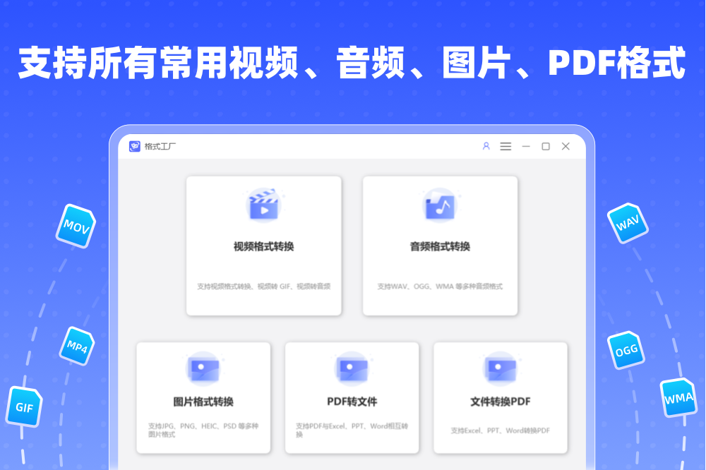 幂果格式工厂(360专版)