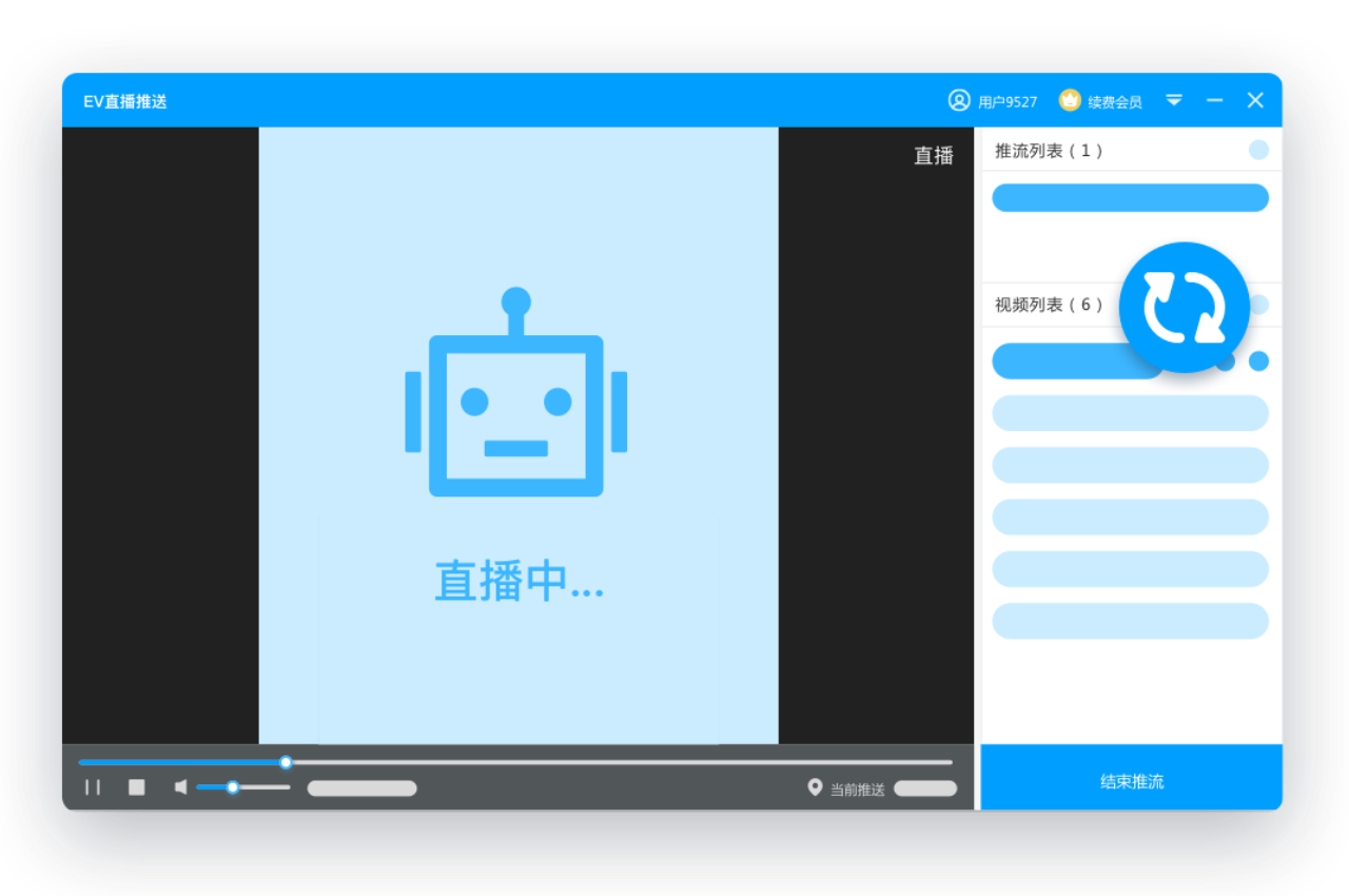 EV直播助手
