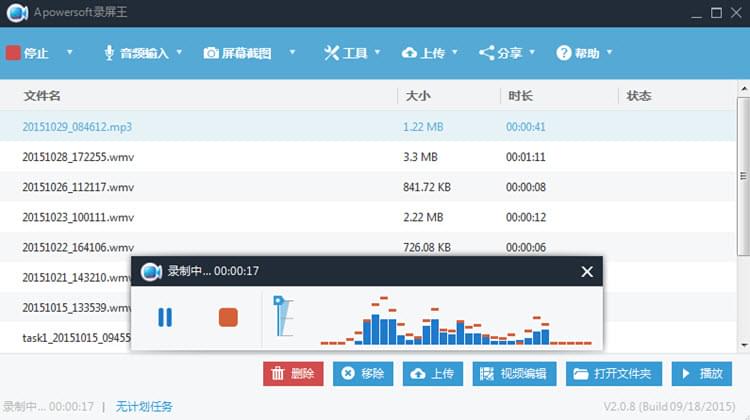 Apowersoft录屏王