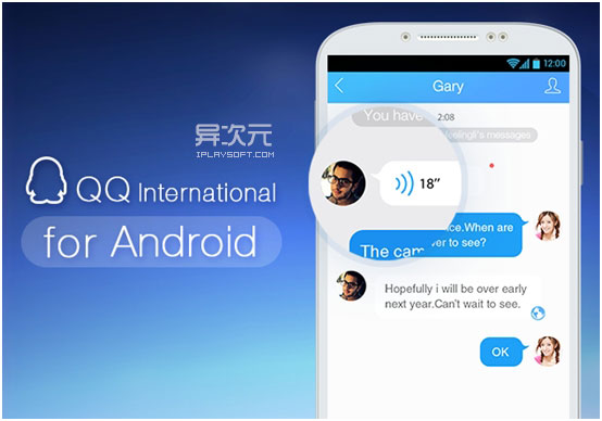 QQ 国际版