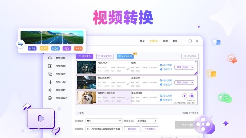 嗨格式视频转换器