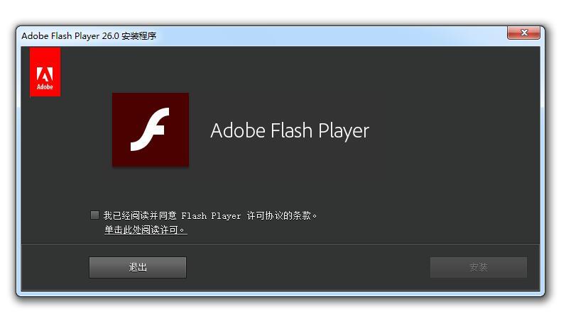 Adobe Flash Player ActiveX