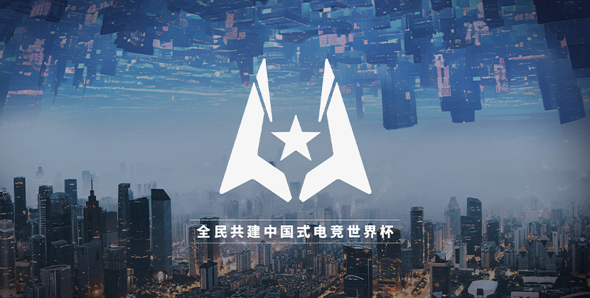 红竞联盟