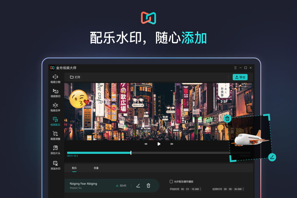 金舟视频剪辑(360专版)